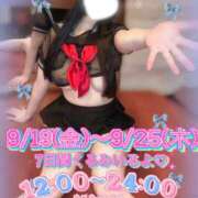 ヒメ日記 2025/09/19 07:44 投稿 くるみ たっぷりHoneyoilSPA福岡中洲店