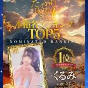 ヒメ日記 2026/01/10 09:14 投稿 くるみ たっぷりHoneyoilSPA福岡中洲店