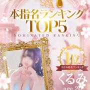 ヒメ日記 2026/03/09 09:34 投稿 くるみ たっぷりHoneyoilSPA福岡中洲店