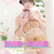 ヒメ日記 2026/04/06 09:27 投稿 くるみ たっぷりHoneyoilSPA福岡中洲店