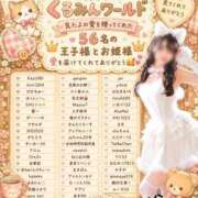 ヒメ日記 2026/05/31 16:20 投稿 くるみ たっぷりHoneyoilSPA福岡中洲店