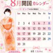 ヒメ日記 2026/08/05 09:50 投稿 くるみ たっぷりHoneyoilSPA福岡中洲店