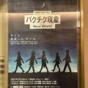 ヒメ日記 2025/02/27 00:08 投稿 しず 熟女の風俗最終章 高崎店