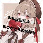 ヒメ日記 2025/04/04 23:39 投稿 あや 西船巨乳ぽっちゃり　乳神さま