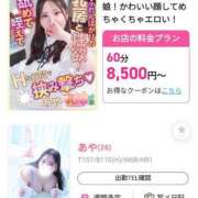 ヒメ日記 2025/11/11 14:59 投稿 あや 西船巨乳ぽっちゃり　乳神さま