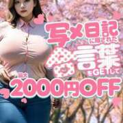 ヒメ日記 2026/03/05 14:19 投稿 あや 西船巨乳ぽっちゃり　乳神さま