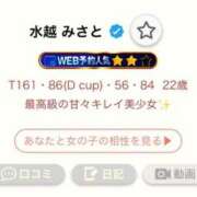ヒメ日記 2025/11/12 10:21 投稿 水越 みさと コンフォート