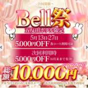 ヒメ日記 2025/05/13 19:03 投稿 りな★容姿端麗色気ある妖艶美女 Bell～S級美女お姉様・人妻デリヘル～