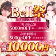 ヒメ日記 2025/07/08 22:32 投稿 りな★容姿端麗色気ある妖艶美女 Bell～S級美女お姉様・人妻デリヘル～