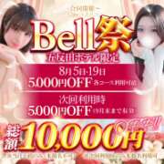 ヒメ日記 2025/08/19 15:13 投稿 りな★容姿端麗色気ある妖艶美女 Bell～S級美女お姉様・人妻デリヘル～