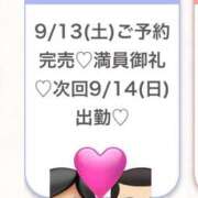 ヒメ日記 2025/09/14 06:21 投稿 りな★容姿端麗色気ある妖艶美女 Bell～S級美女お姉様・人妻デリヘル～