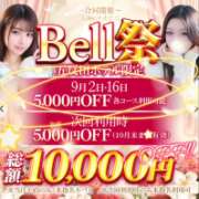 ヒメ日記 2025/09/16 20:03 投稿 りな★容姿端麗色気ある妖艶美女 Bell～S級美女お姉様・人妻デリヘル～