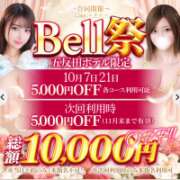 ヒメ日記 2025/10/07 15:17 投稿 りな★容姿端麗色気ある妖艶美女 Bell～S級美女お姉様・人妻デリヘル～