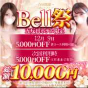 りな★容姿端麗色気ある妖艶美女 🌟今年最後🌟 Bell~S級美女お姉様・人妻デリヘル~