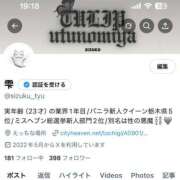 ヒメ日記 2025/04/11 19:39 投稿 雫(しずく) チューリップ宇都宮店