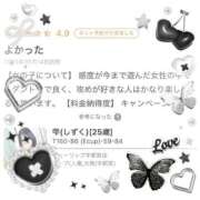 ヒメ日記 2025/05/17 12:19 投稿 雫(しずく) チューリップ宇都宮店