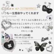 ヒメ日記 2025/05/30 12:19 投稿 雫(しずく) チューリップ宇都宮店