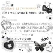 ヒメ日記 2025/06/18 09:19 投稿 雫(しずく) チューリップ宇都宮店