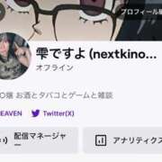 ヒメ日記 2025/08/16 23:49 投稿 雫(しずく) チューリップ宇都宮店