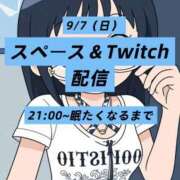ヒメ日記 2025/09/06 21:09 投稿 雫(しずく) チューリップ宇都宮店