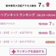 ヒメ日記 2025/09/09 19:09 投稿 雫(しずく) チューリップ宇都宮店