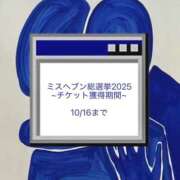 ヒメ日記 2025/09/12 21:19 投稿 雫(しずく) チューリップ宇都宮店