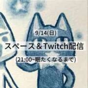 ヒメ日記 2025/09/13 21:19 投稿 雫(しずく) チューリップ宇都宮店