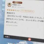 ヒメ日記 2025/10/01 15:19 投稿 雫(しずく) チューリップ宇都宮店
