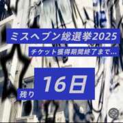 ヒメ日記 2025/10/01 21:09 投稿 雫(しずく) チューリップ宇都宮店