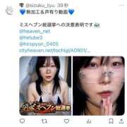 ヒメ日記 2025/10/04 18:09 投稿 雫(しずく) チューリップ宇都宮店