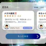 ヒメ日記 2025/10/05 20:59 投稿 雫(しずく) チューリップ宇都宮店