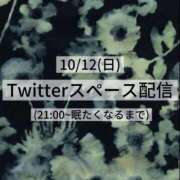 ヒメ日記 2025/10/11 21:19 投稿 雫(しずく) チューリップ宇都宮店
