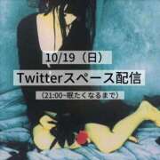 ヒメ日記 2025/10/18 21:19 投稿 雫(しずく) チューリップ宇都宮店