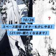 ヒメ日記 2025/10/25 21:19 投稿 雫(しずく) チューリップ宇都宮店