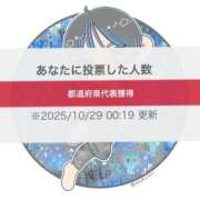 ヒメ日記 2025/10/29 21:19 投稿 雫(しずく) チューリップ宇都宮店