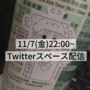 ヒメ日記 2025/11/07 20:29 投稿 雫(しずく) チューリップ宇都宮店