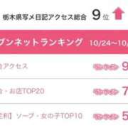 ヒメ日記 2025/11/08 23:29 投稿 雫(しずく) チューリップ宇都宮店