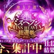 ヒメ日記 2025/11/12 11:29 投稿 雫(しずく) チューリップ宇都宮店