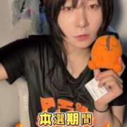 ヒメ日記 2025/11/20 14:42 投稿 雫(しずく) チューリップ宇都宮店