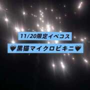 ヒメ日記 2025/11/20 15:11 投稿 雫(しずく) チューリップ宇都宮店