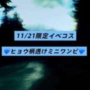 ヒメ日記 2025/11/21 15:22 投稿 雫(しずく) チューリップ宇都宮店