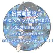 ヒメ日記 2025/11/24 23:59 投稿 雫(しずく) チューリップ宇都宮店