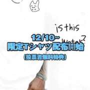 ヒメ日記 2025/12/10 19:36 投稿 雫(しずく) チューリップ宇都宮店