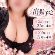 なごみ 次回☞☞ 千葉サンキュー