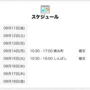 ヒメ日記 2026/09/11 18:05 投稿 まり 世界のあんぷり亭 鶯谷