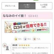 ヒメ日記 2025/11/01 15:01 投稿 ななみ 世界のあんぷり亭 日暮里店