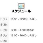 ヒメ日記 2025/12/28 00:00 投稿 まり 世界のあんぷり亭 日暮里店