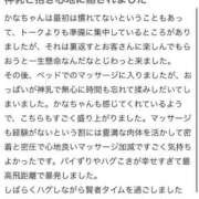 ヒメ日記 2025/02/26 16:52 投稿 かな ごほうびSPA 大阪店