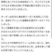 ヒメ日記 2025/05/19 19:03 投稿 かな ごほうびSPA 大阪店