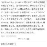 ヒメ日記 2025/05/21 20:44 投稿 かな ごほうびSPA 大阪店